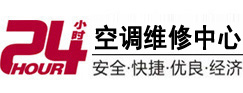 卧龙24小时空调维修服务中心